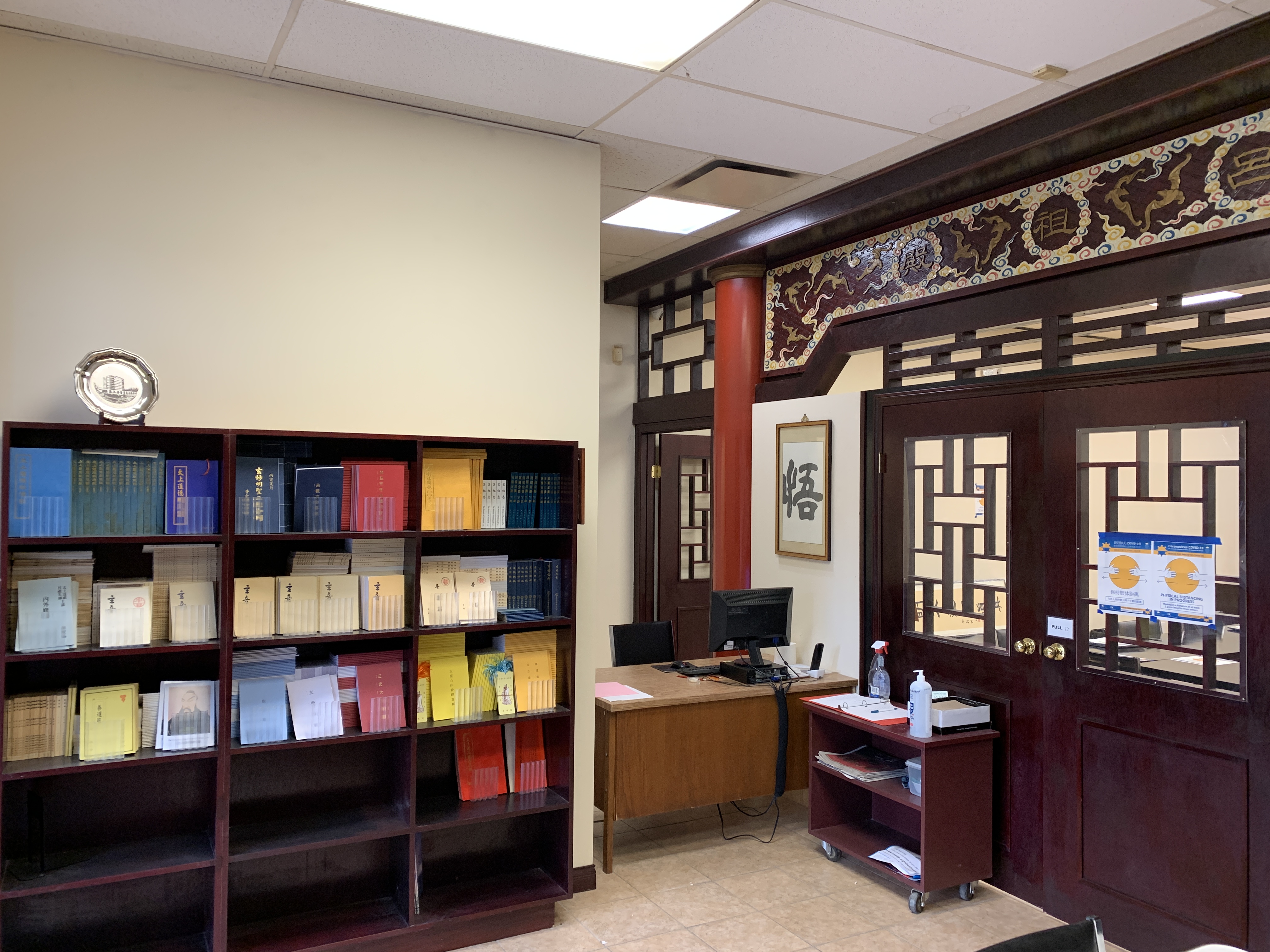 Po Yuen Taoist Society